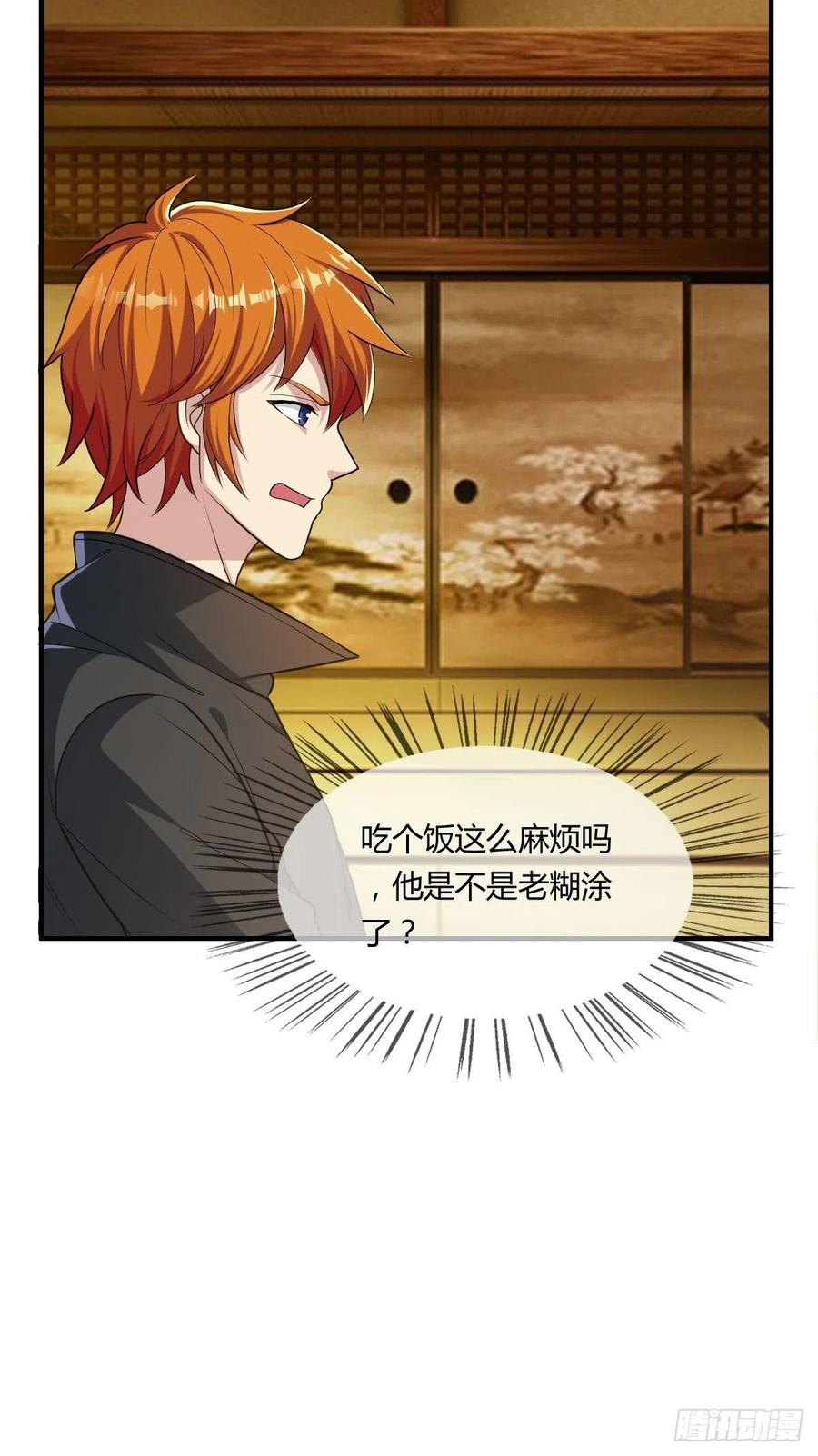 第85话 上门孙女婿？19
