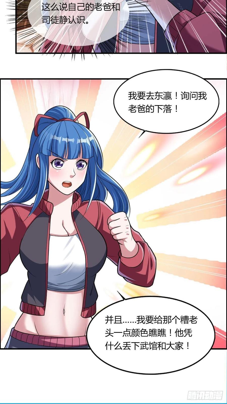 第82话 天大的秘密37