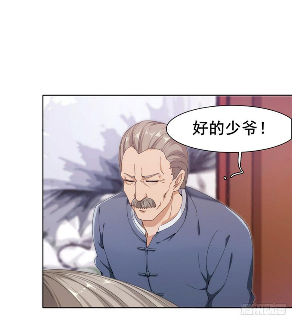 第13话 狗眼看人低46