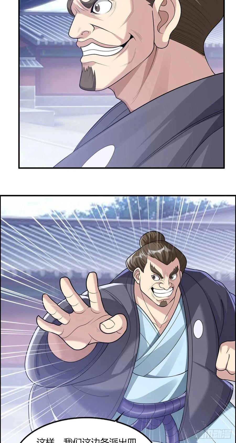 第76话 砸场子的35