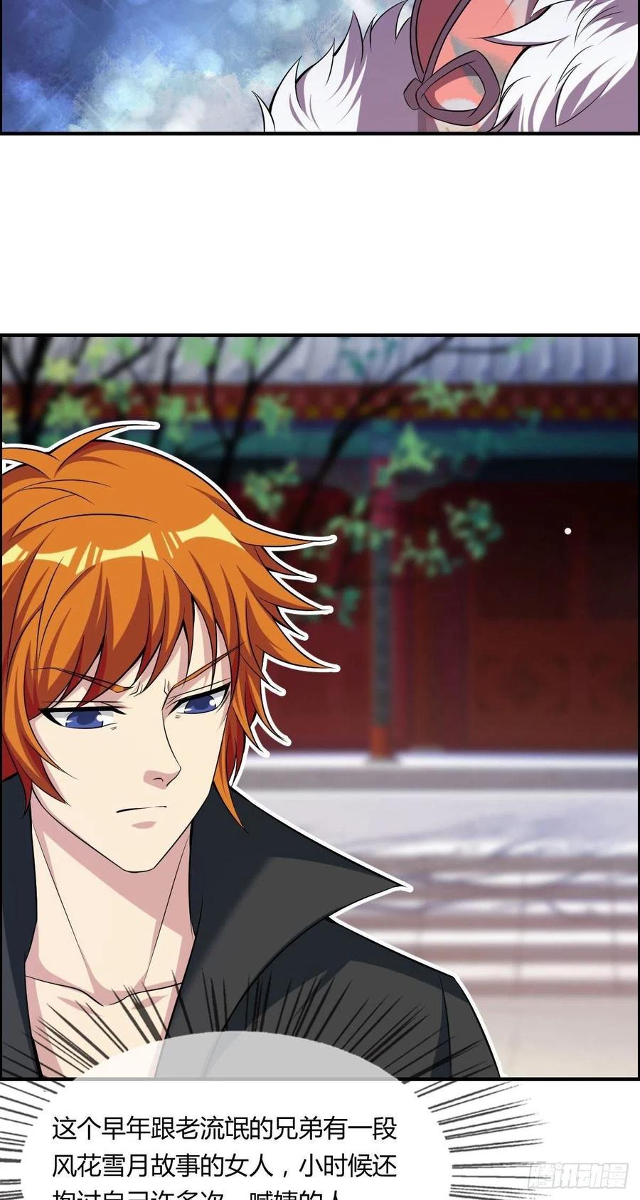 第59话 老情人重逢？7
