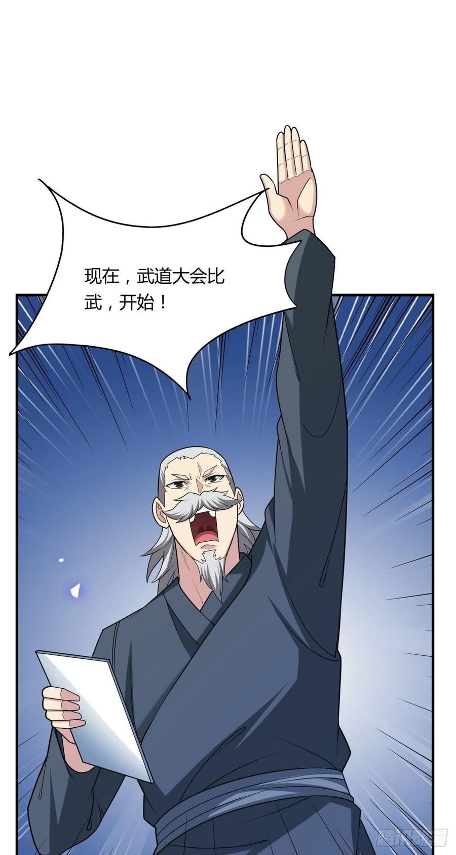 第66话 选手入场38