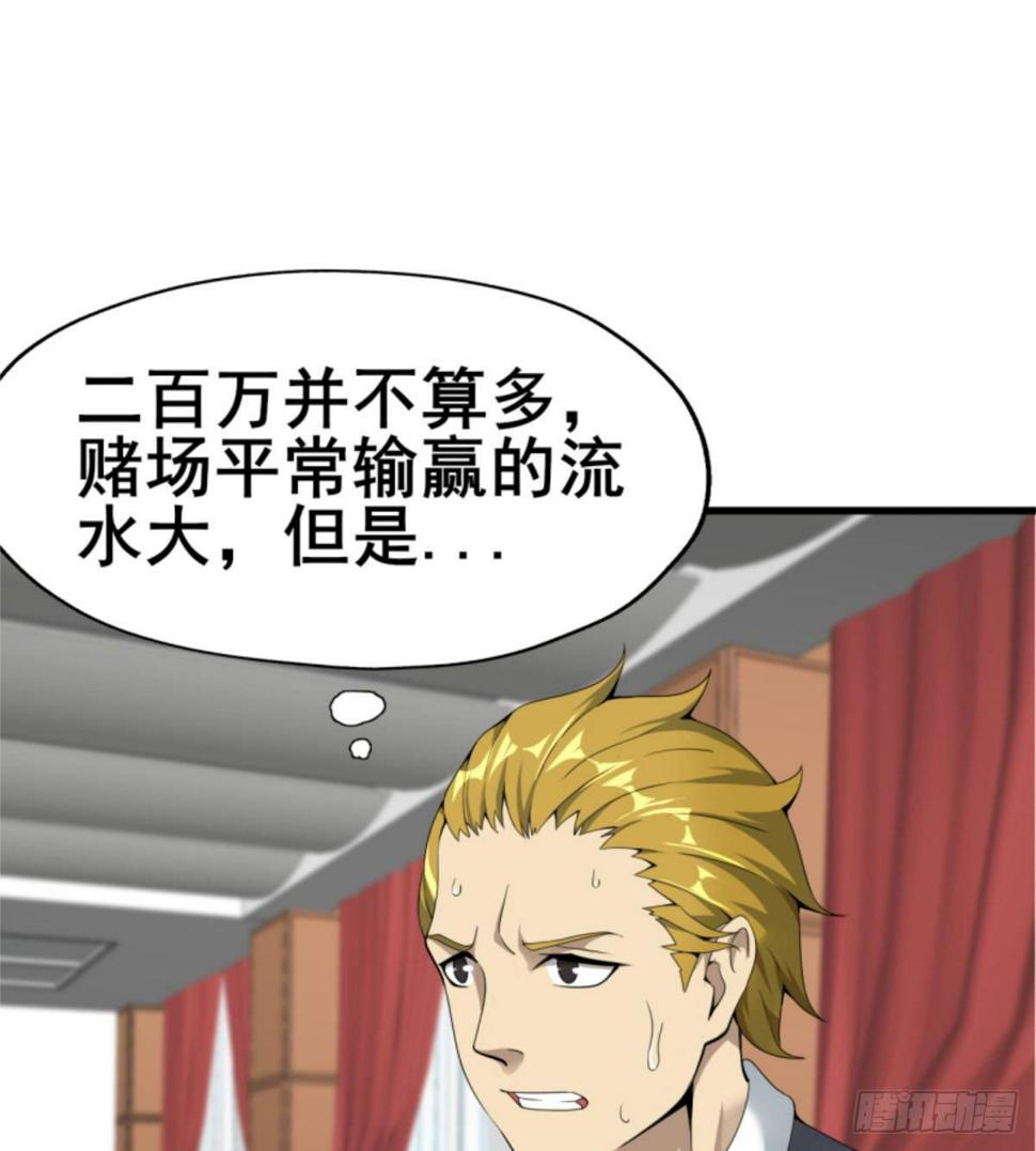 第27话 杀他个干干净净61
