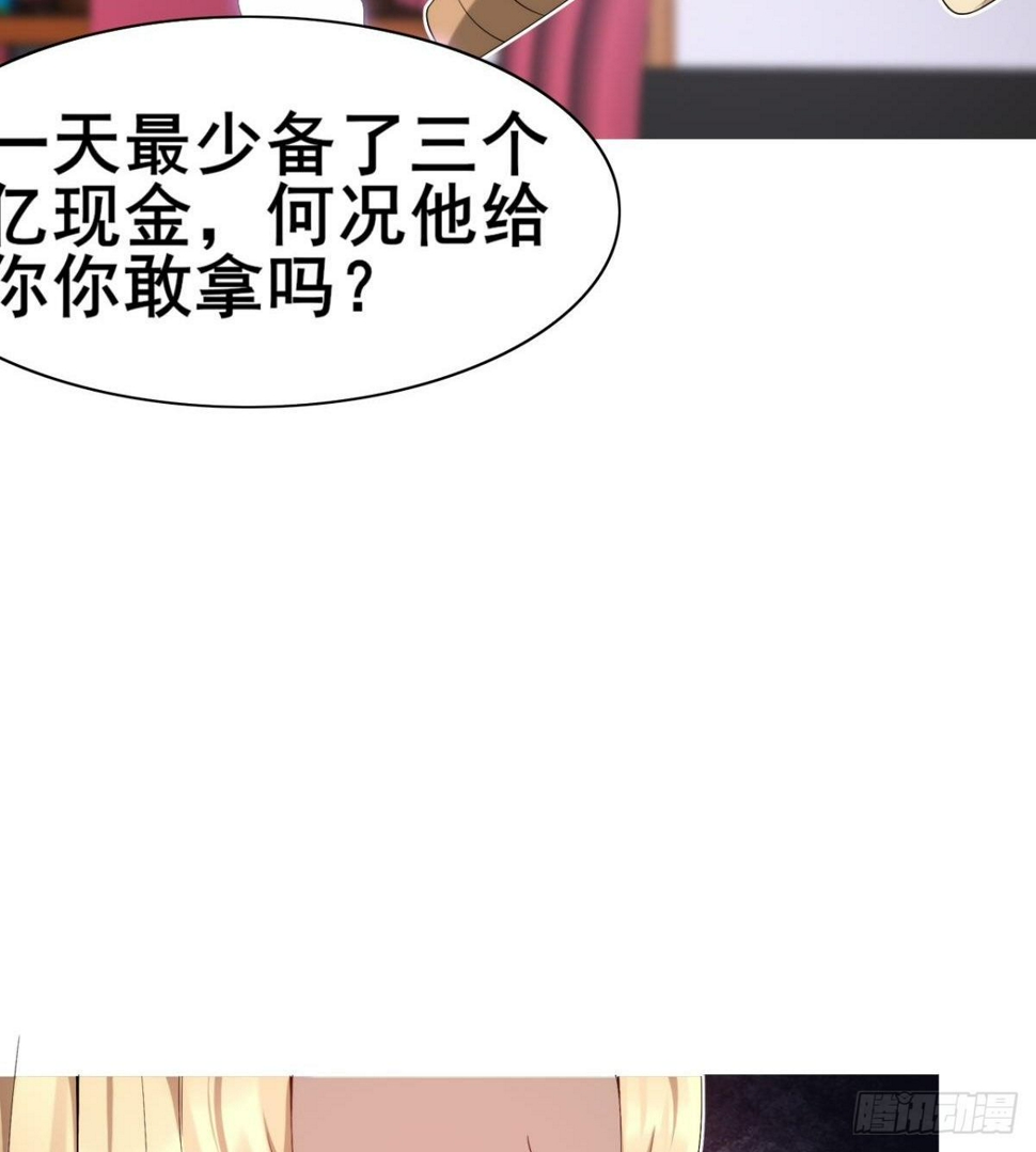 第28话 美女荷官登场62