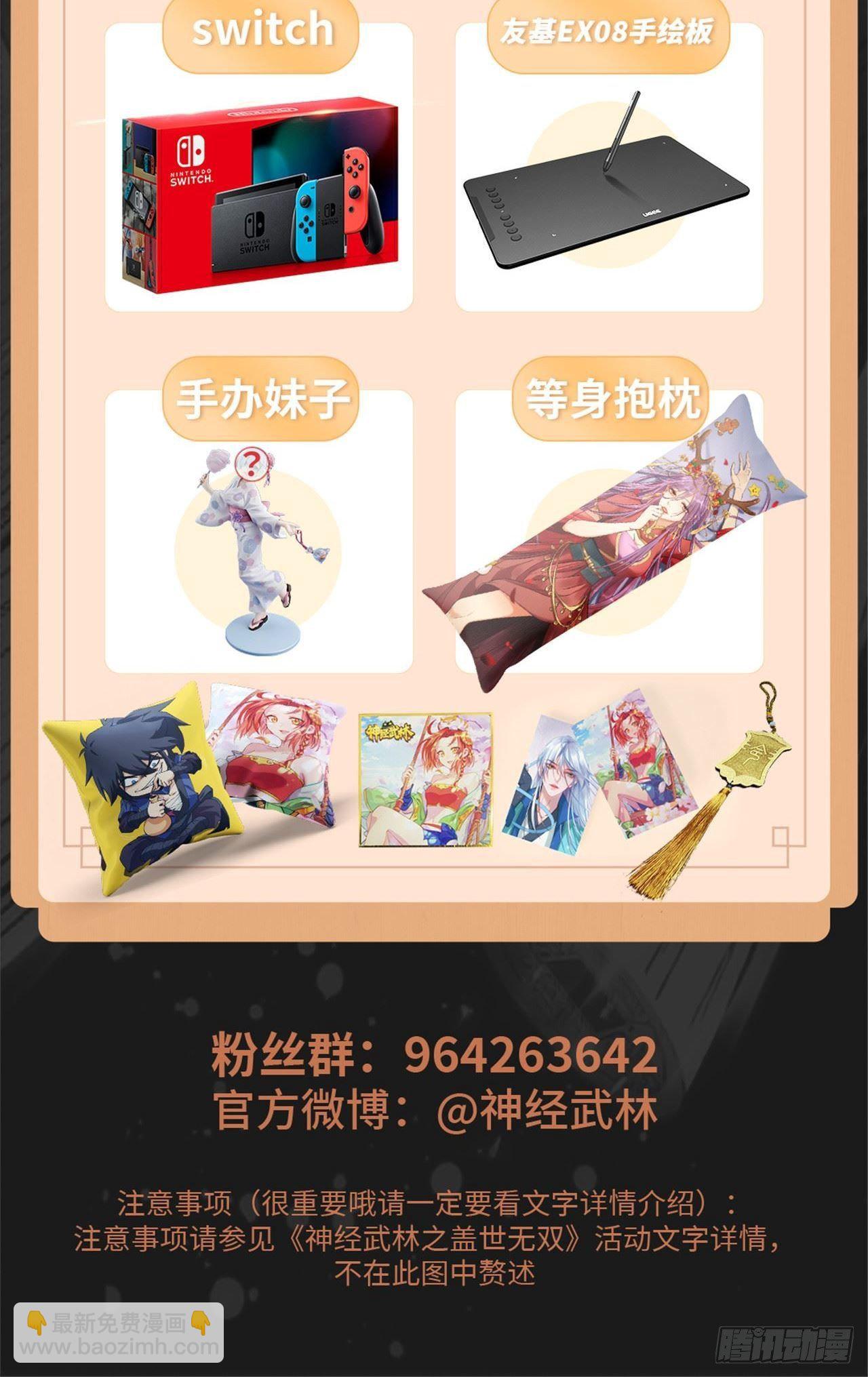 第36话 天才巨波推77