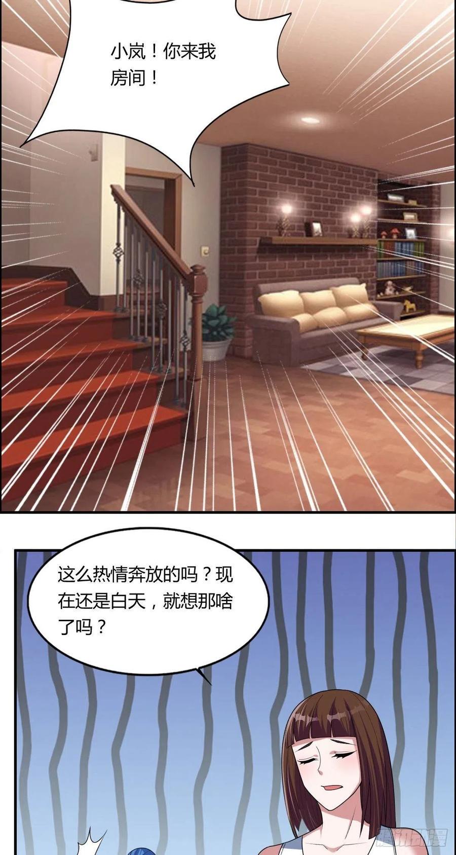 第82话 天大的秘密5