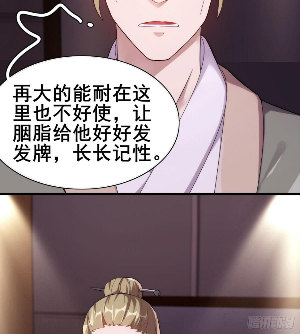 第28话 美女荷官登场19