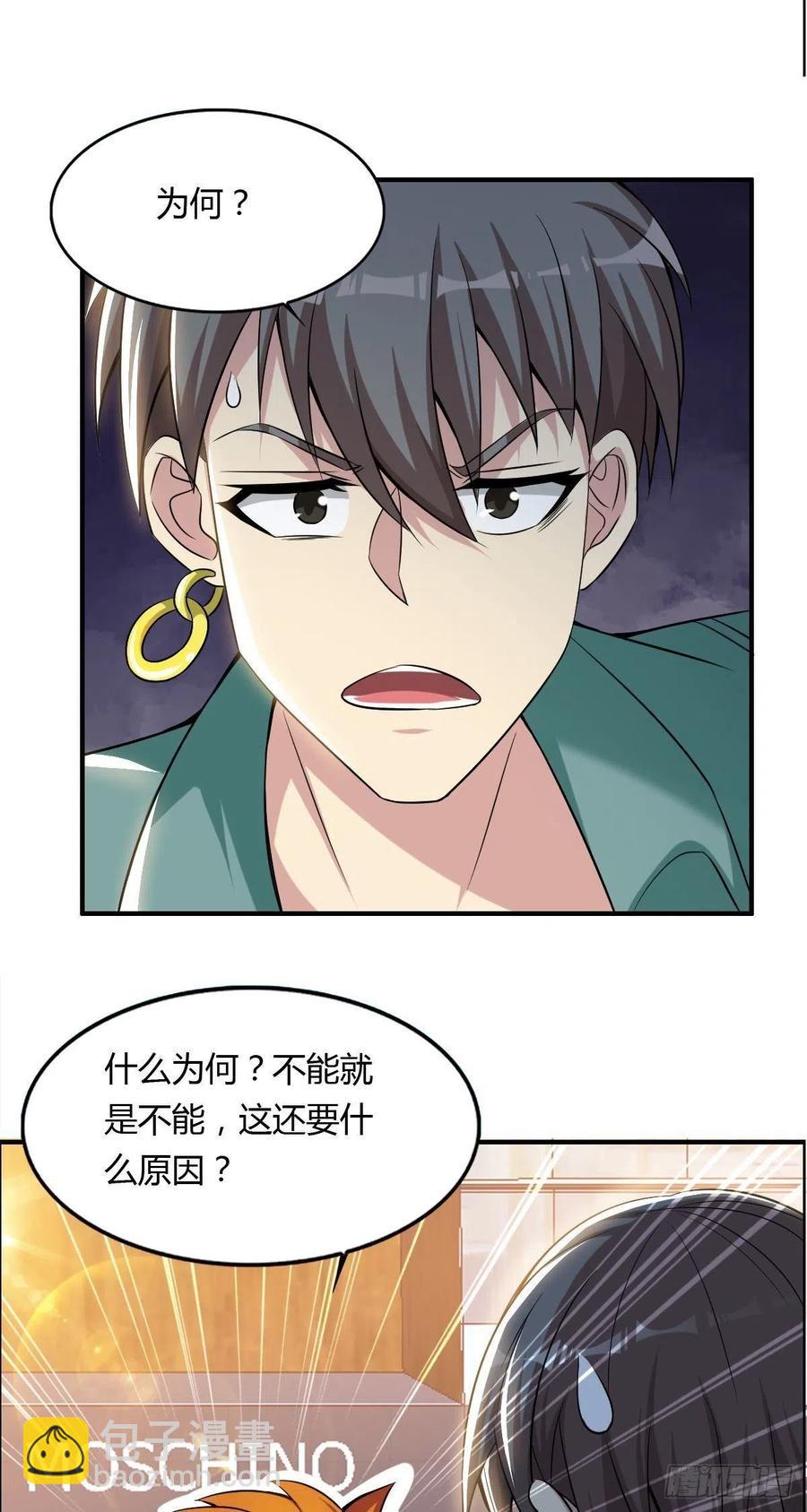 第62话 蠢萌矮的搭讪者20