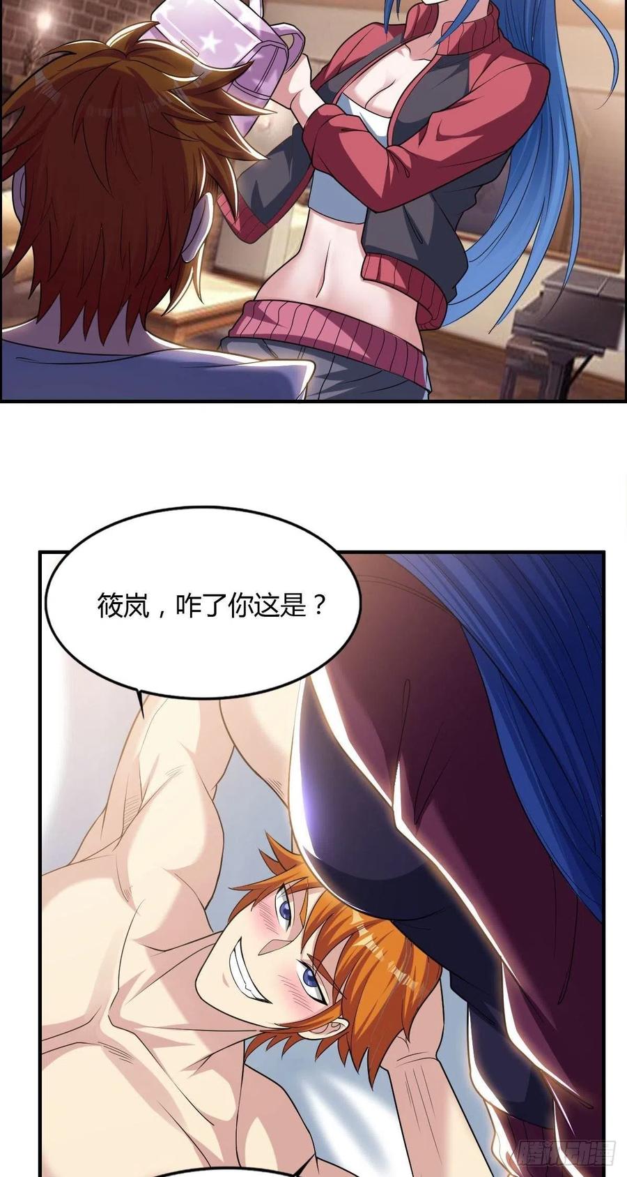 第66话 选手入场22