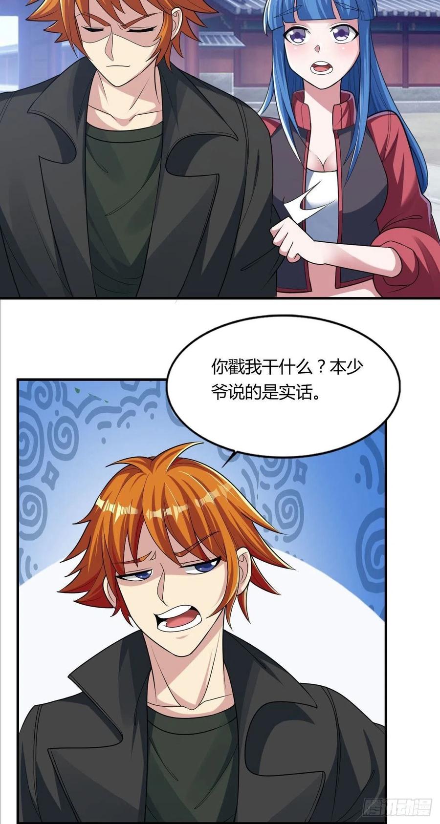 第72话 真凶在心虚32