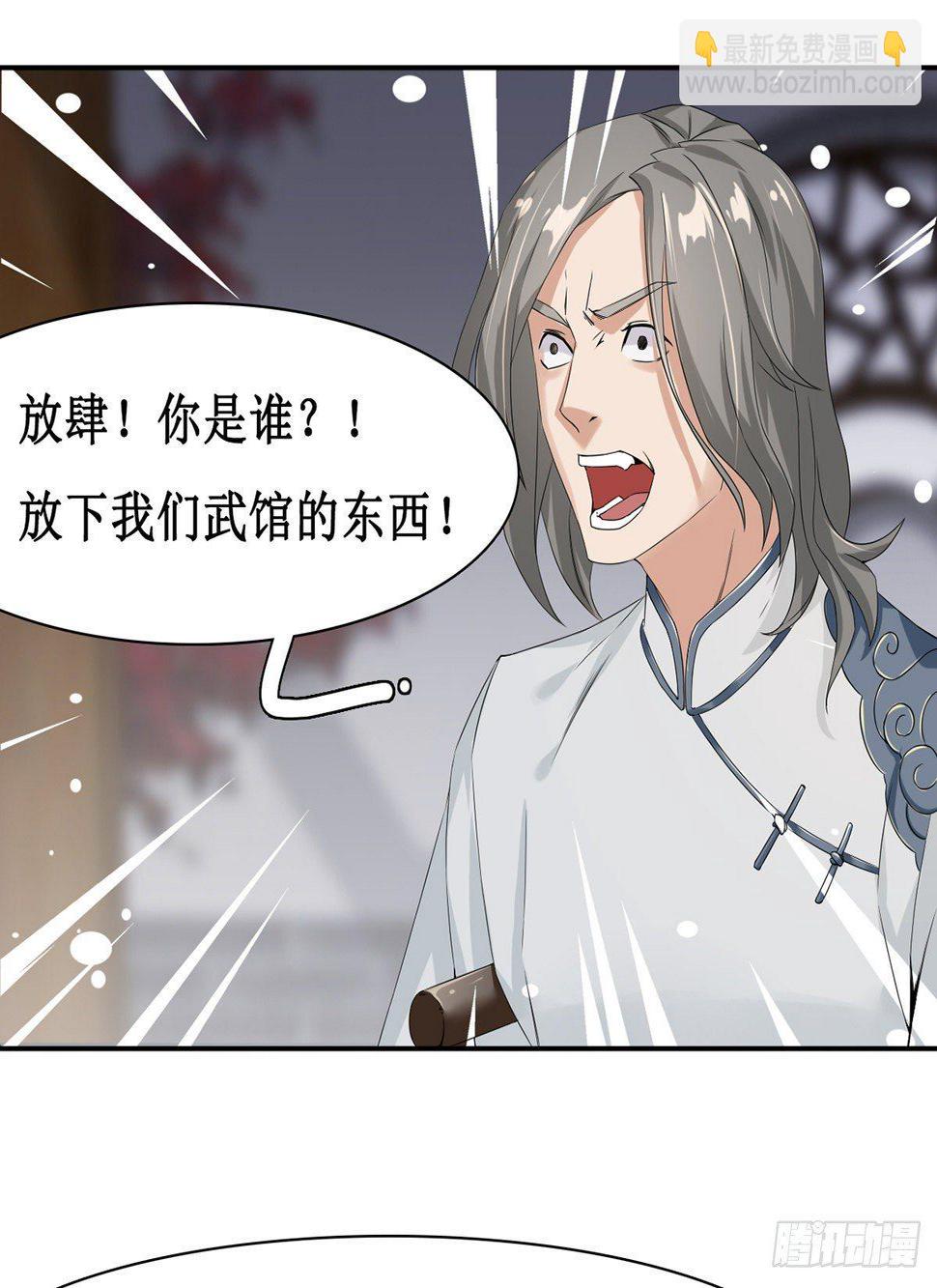 第7话 杨家武馆遇危机40