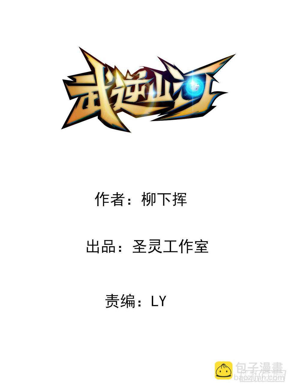 第9话 大少爷出手1