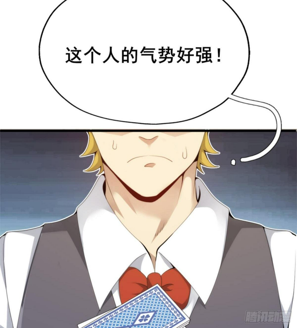 第27话 杀他个干干净净42