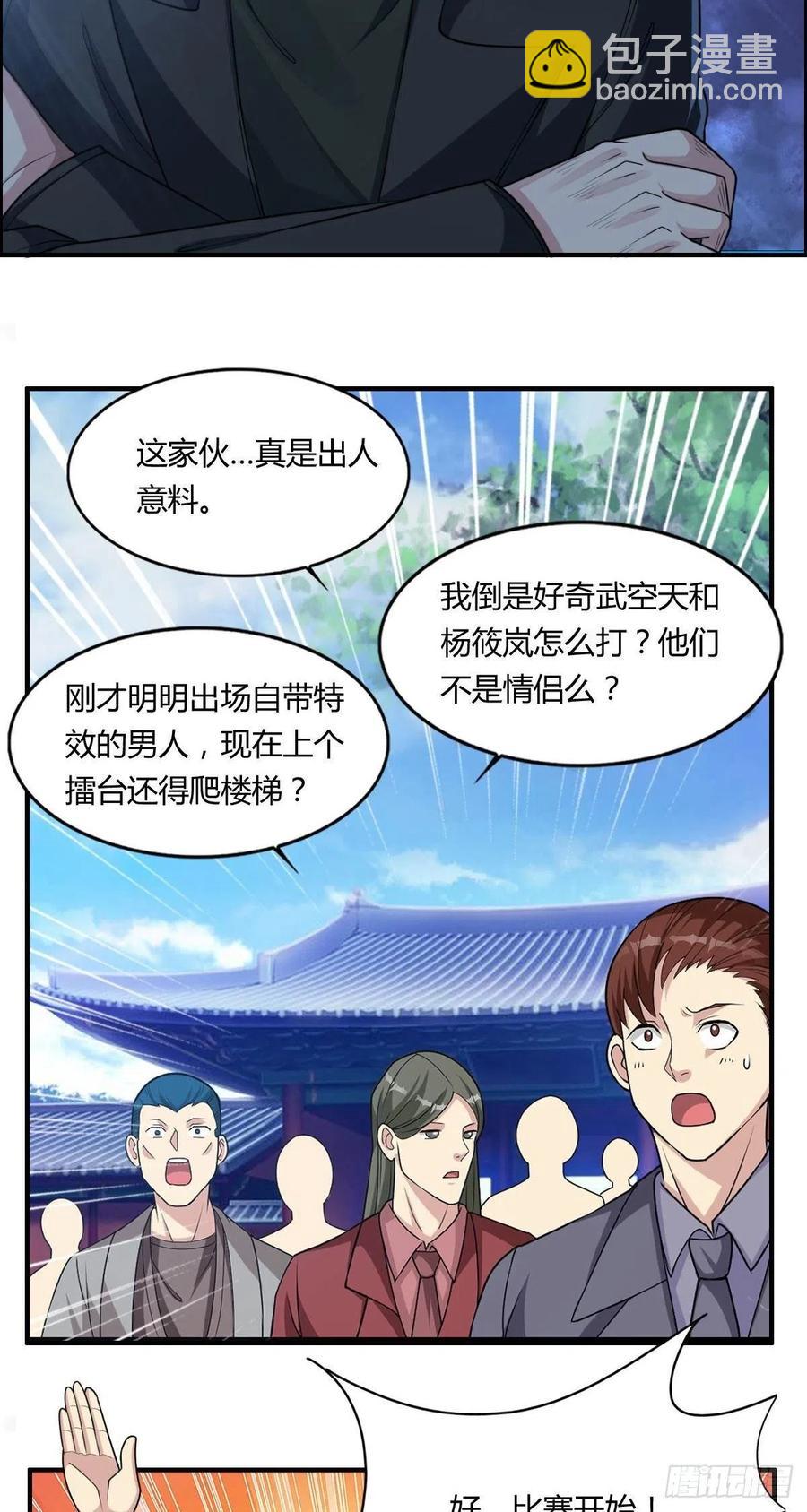 第73话 好假的演技4