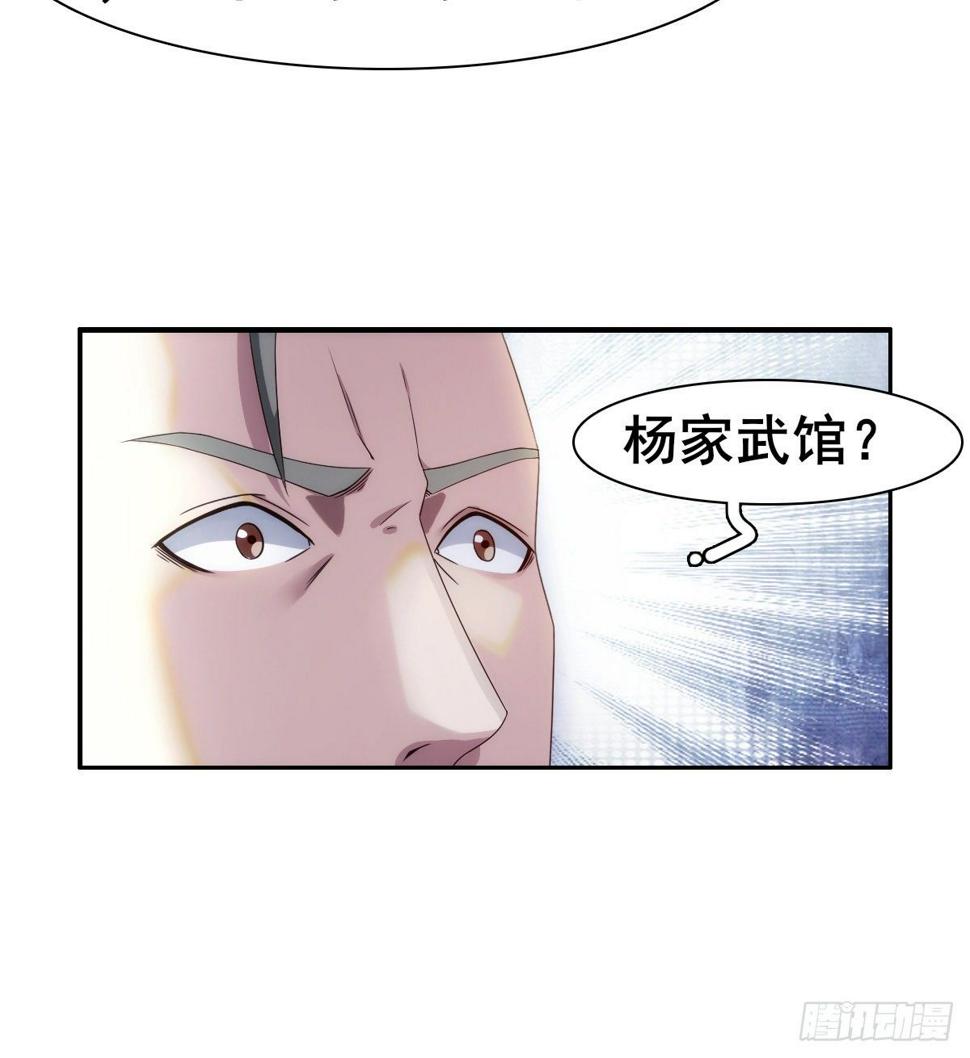 第12话 乾坤一指胯下湿24
