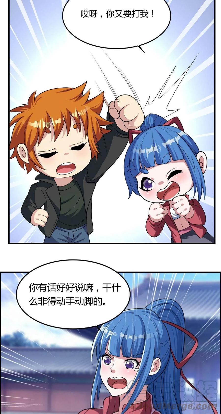 第70话 司徒莫登场33