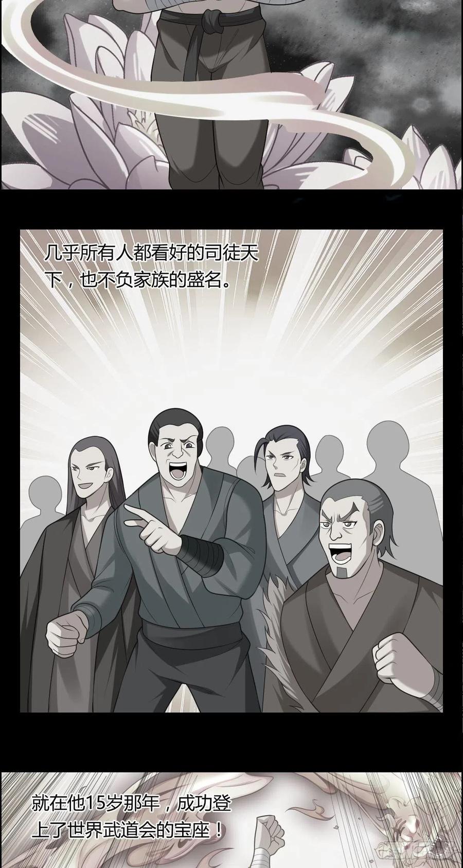 第80话 司徒天下7