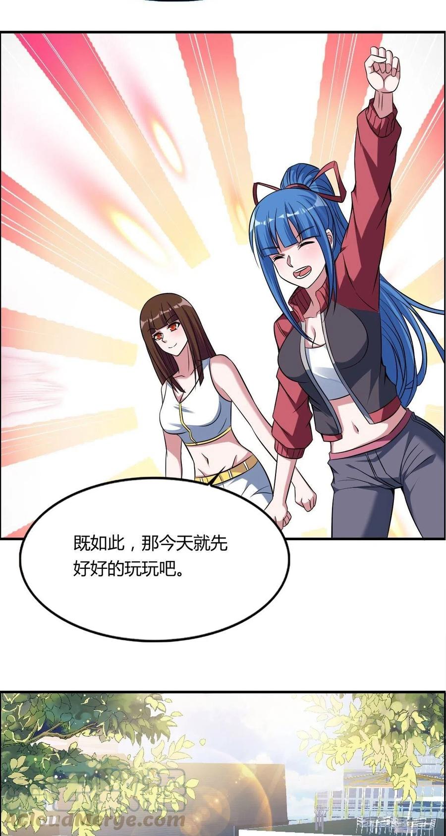 第62话 蠢萌矮的搭讪者15