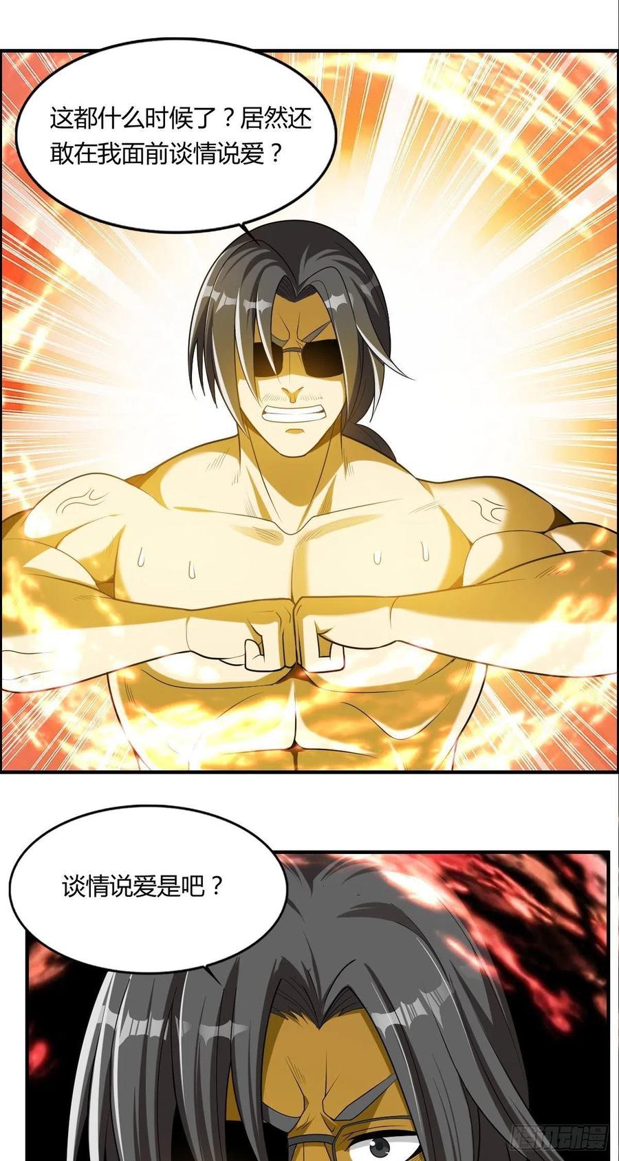 第75话 天相第六式29