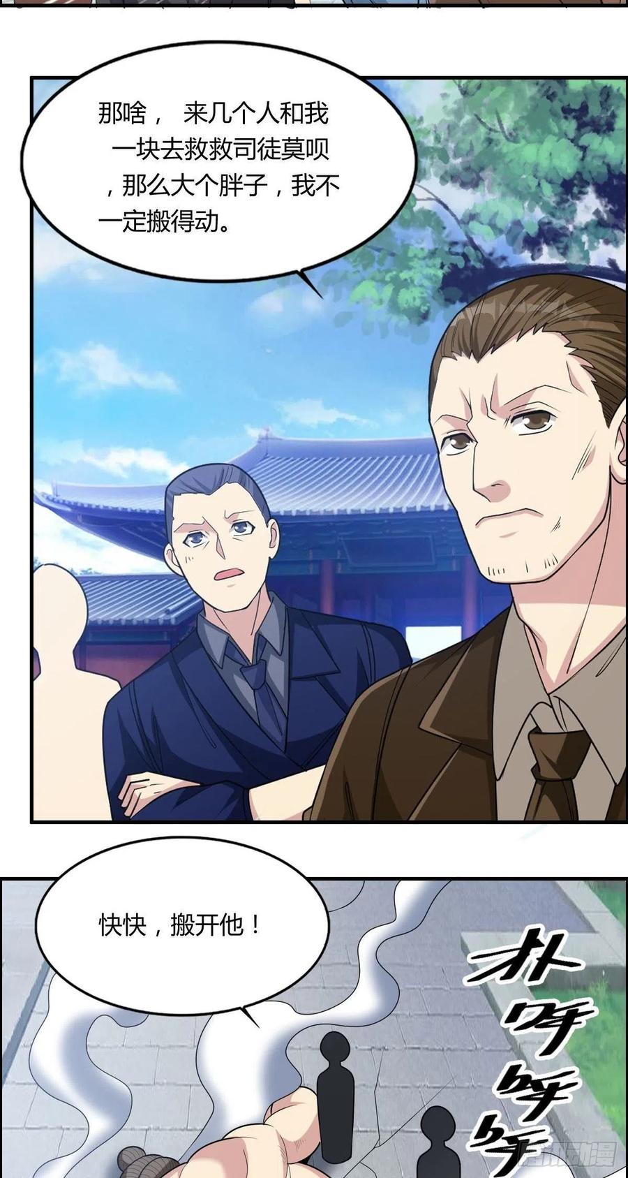 第77话 你们！过来啊35
