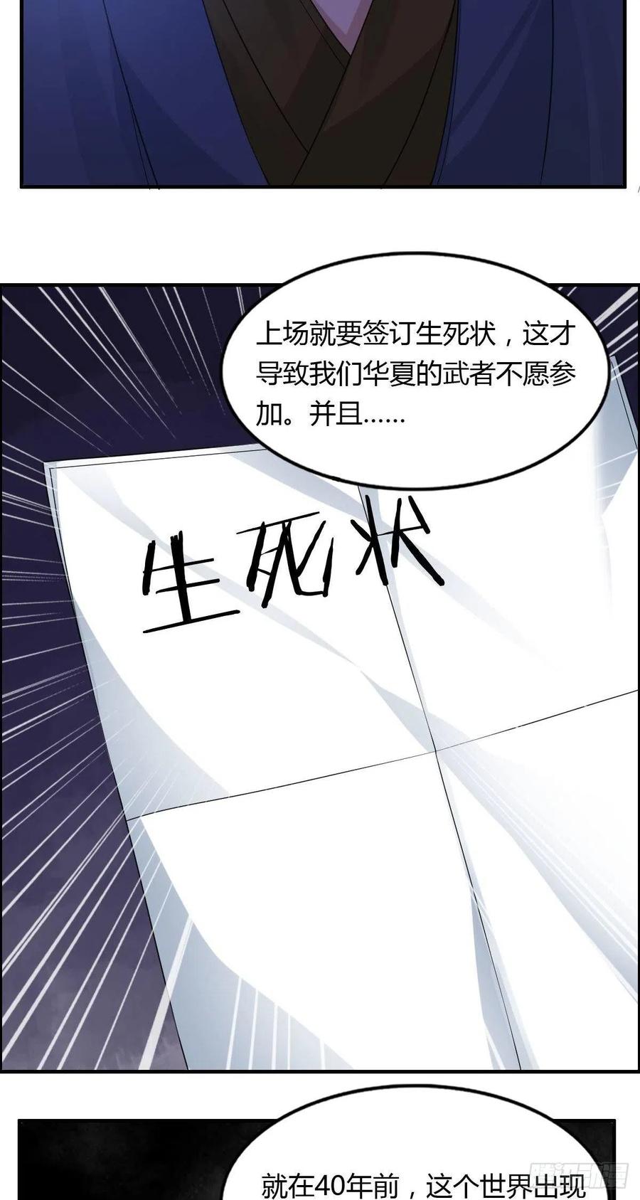 第79话 亚洲武道会28