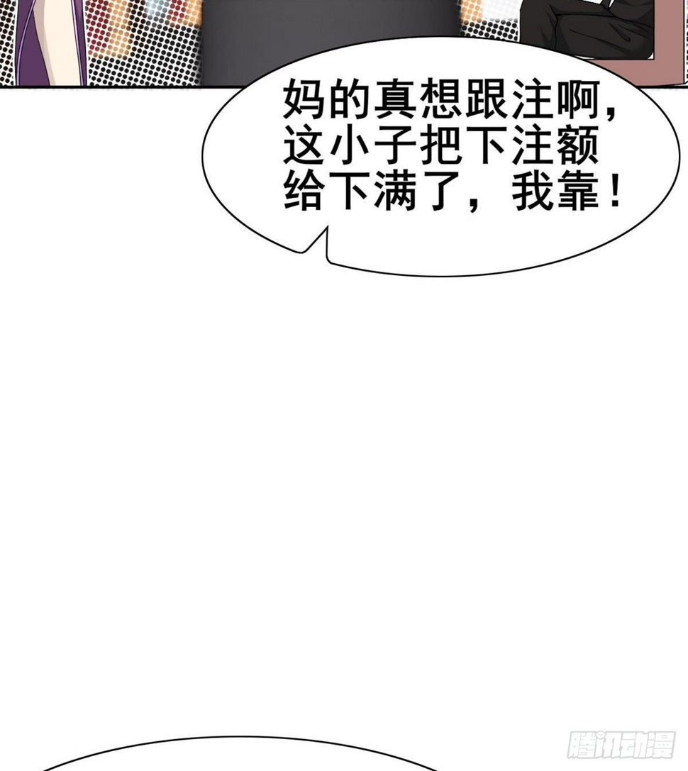 第29话 神一般的赌术3