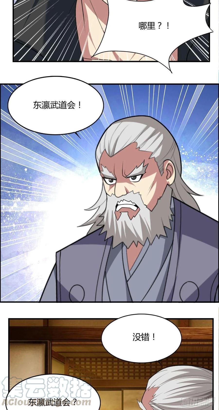 第86话 老妈的动向12