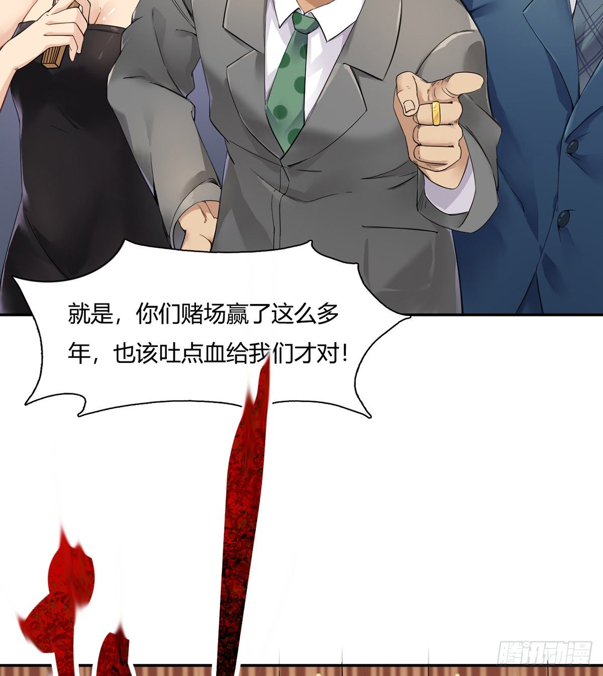 第2话 故意放水3