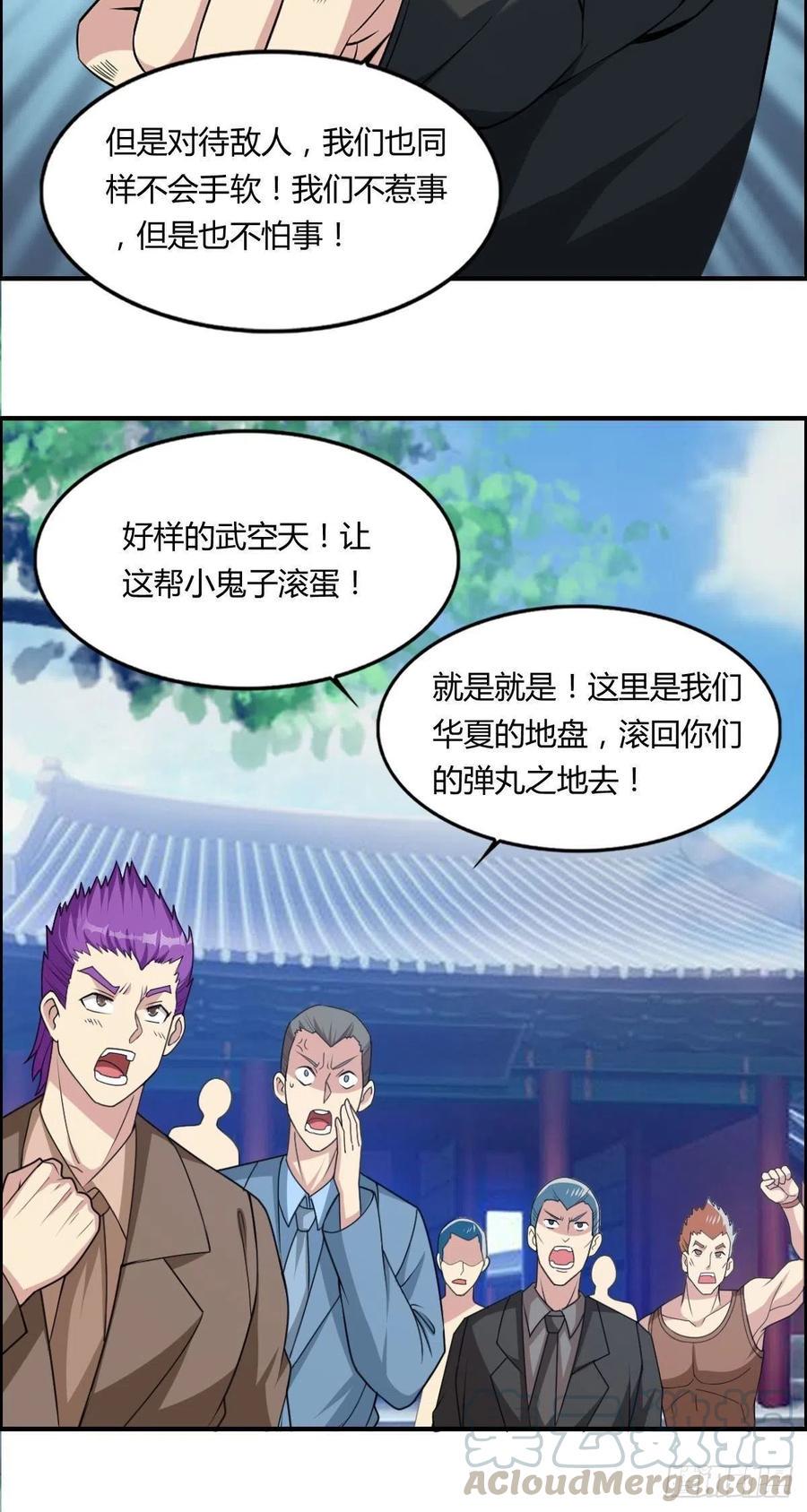 第79话 亚洲武道会6