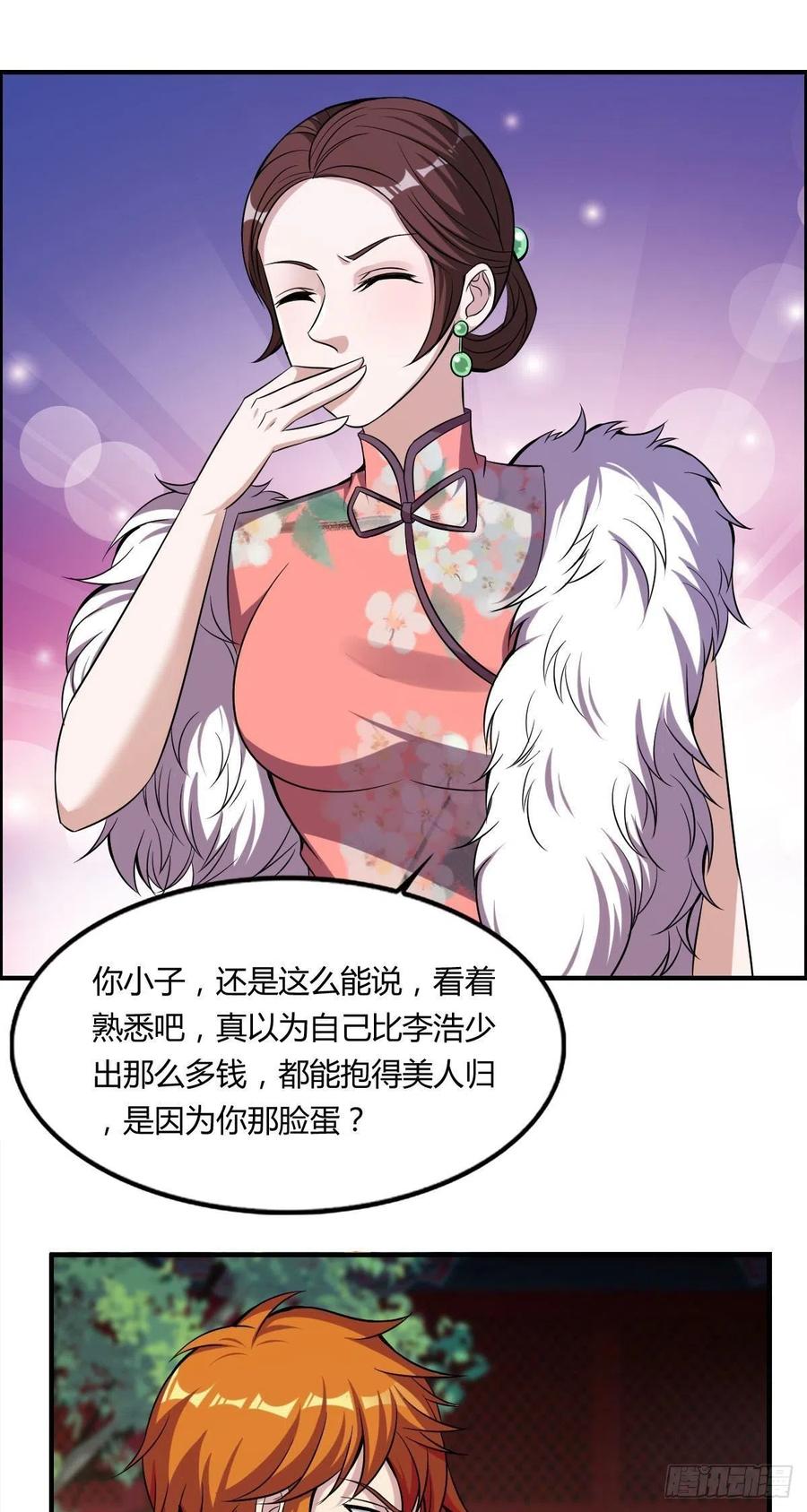 第59话 老情人重逢？20