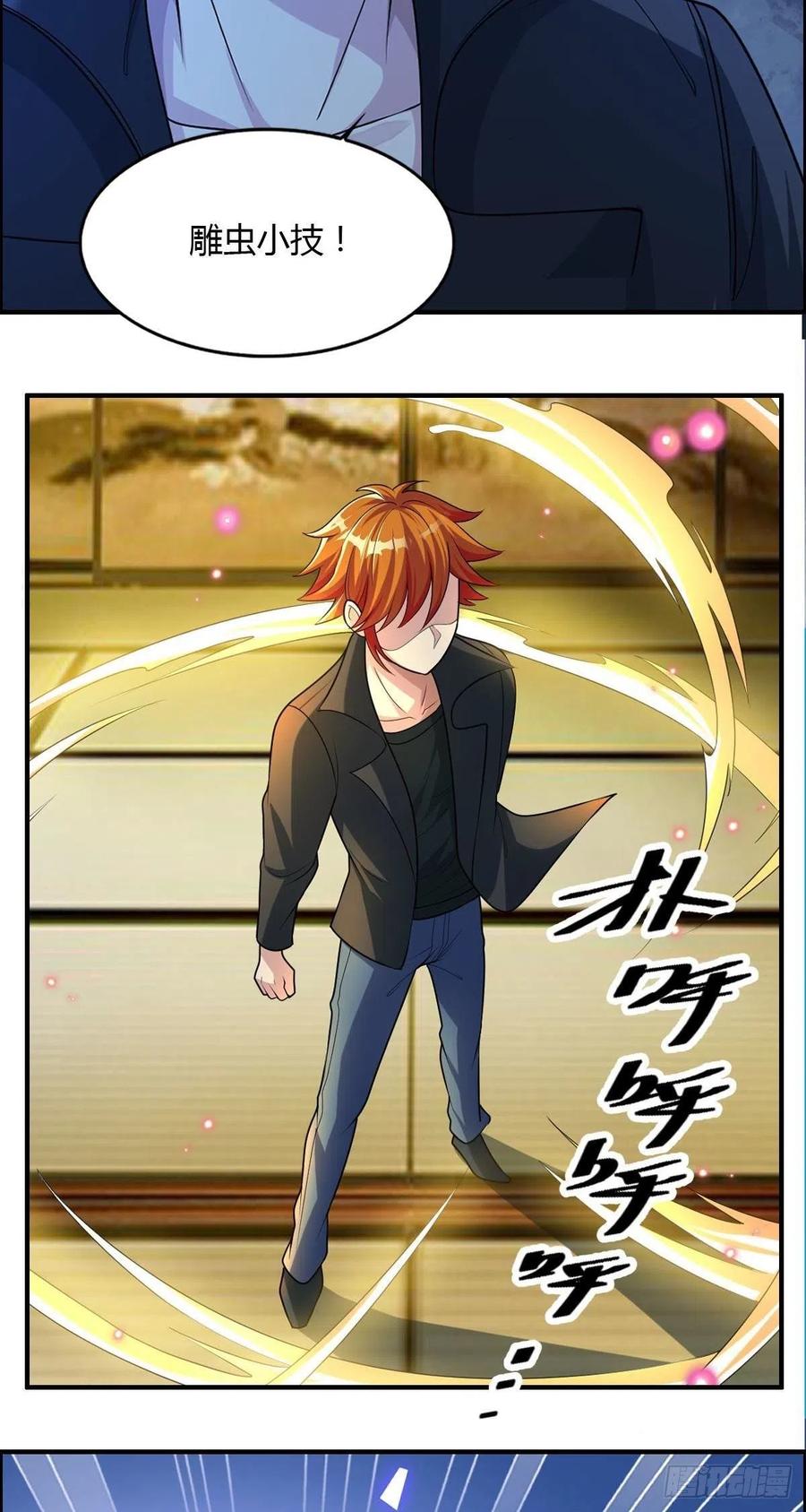 第85话 上门孙女婿？32