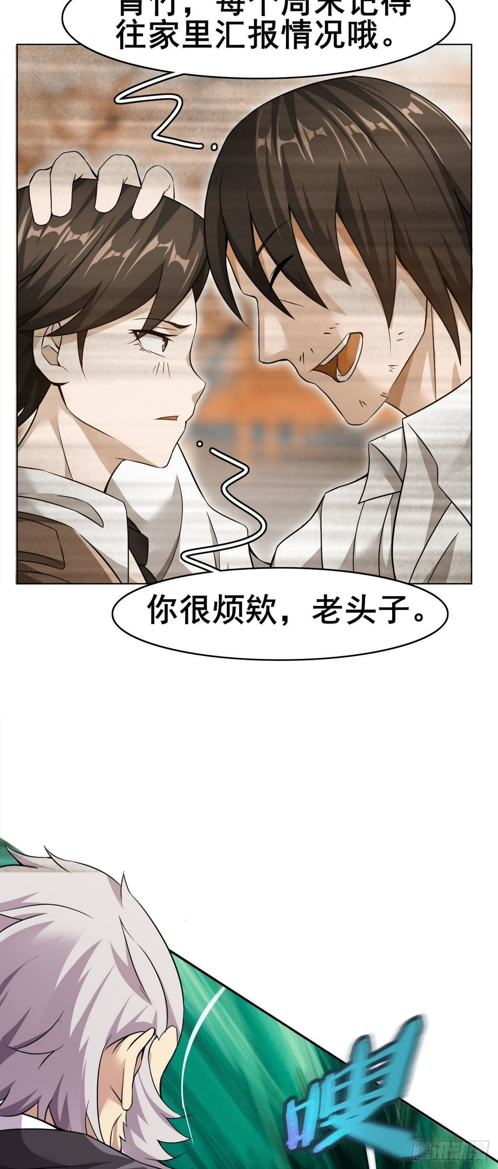 第32话 有仇报仇46
