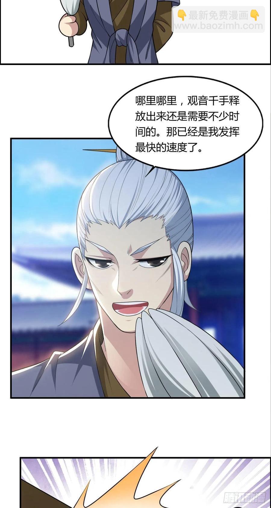 第70话 司徒莫登场5