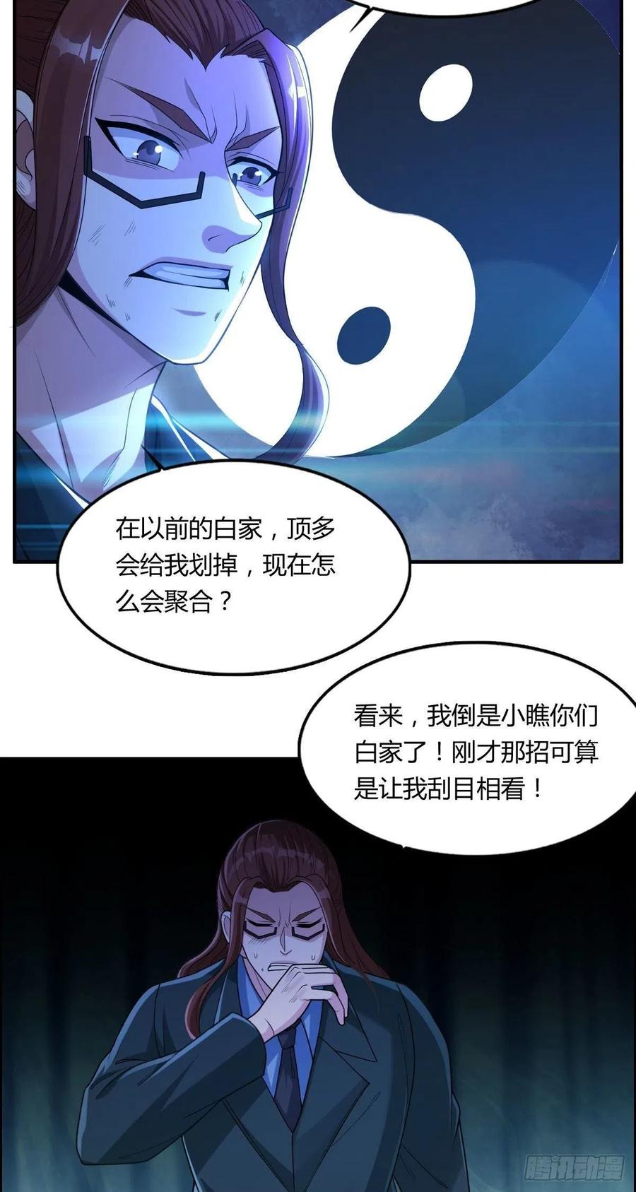 第68话 白羽VS李宏涛43