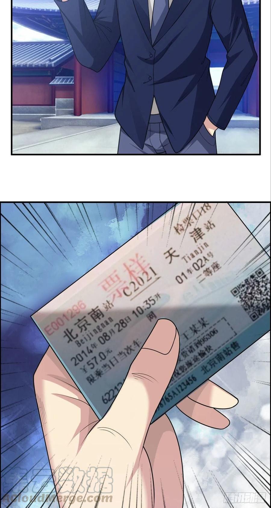 第72话 真凶在心虚9