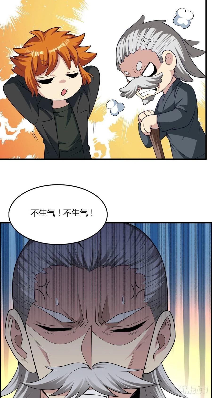 第66话 选手入场50