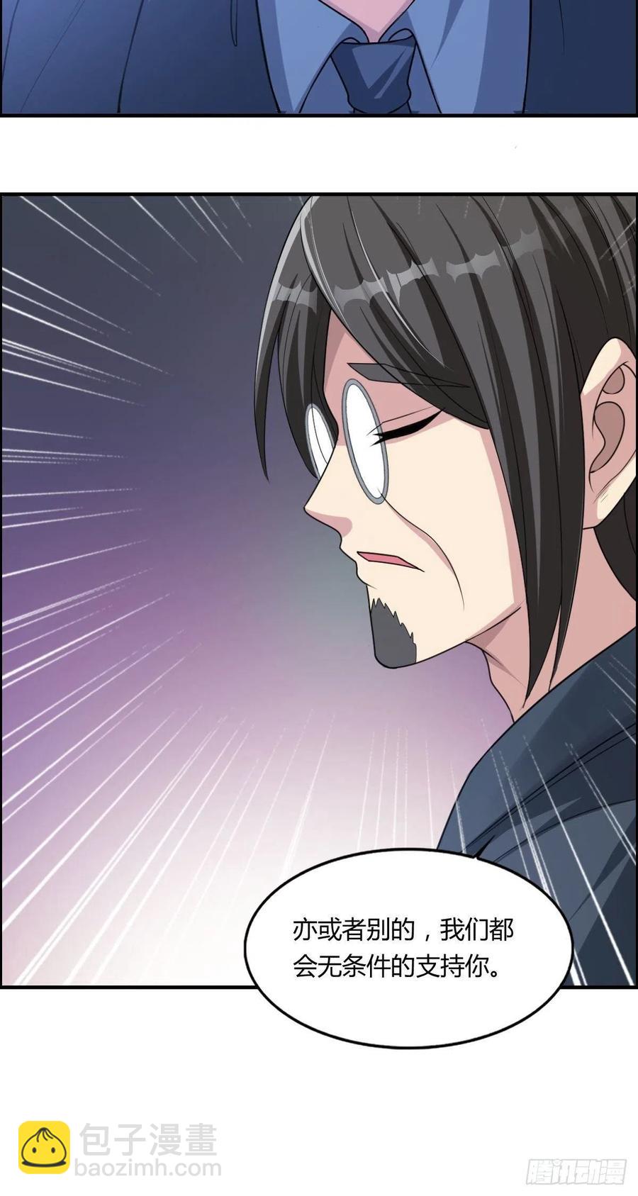 第80话 司徒天下38