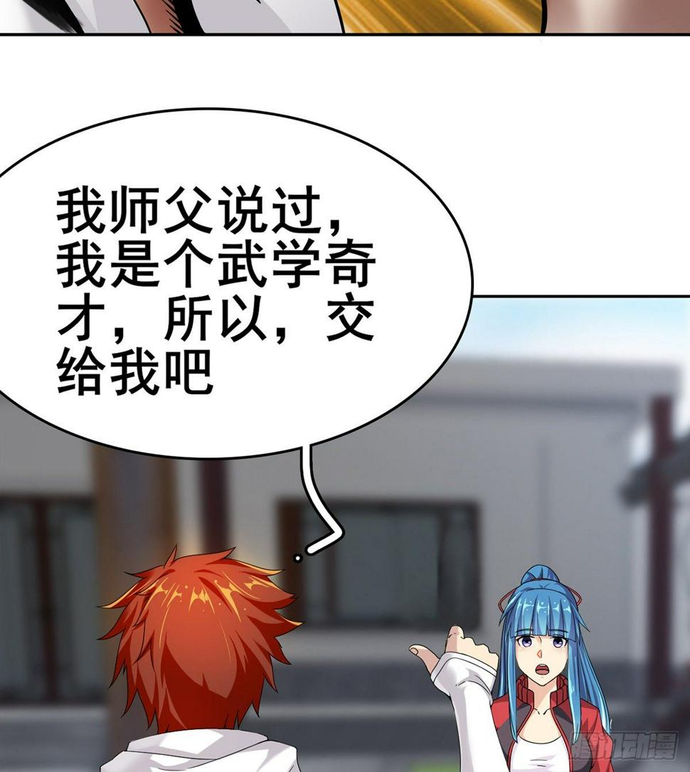 第6话 大包大揽94