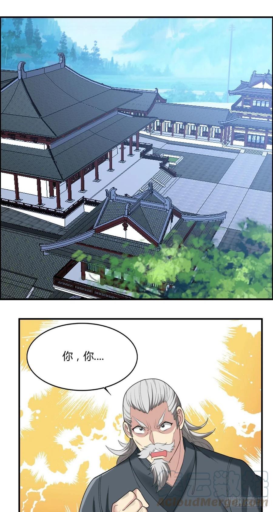 第81话 当年的隐秘2