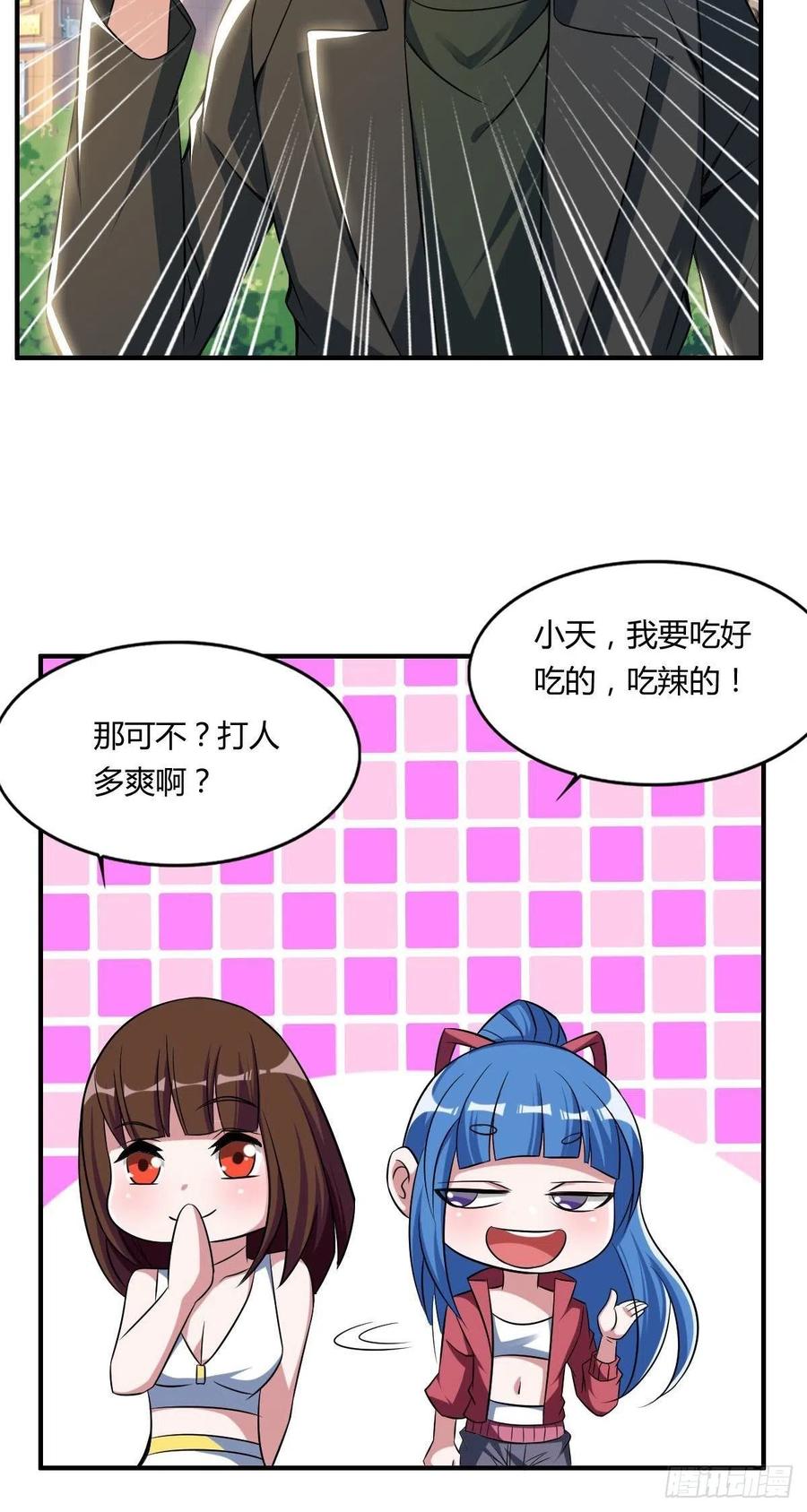 第62话 蠢萌矮的搭讪者5