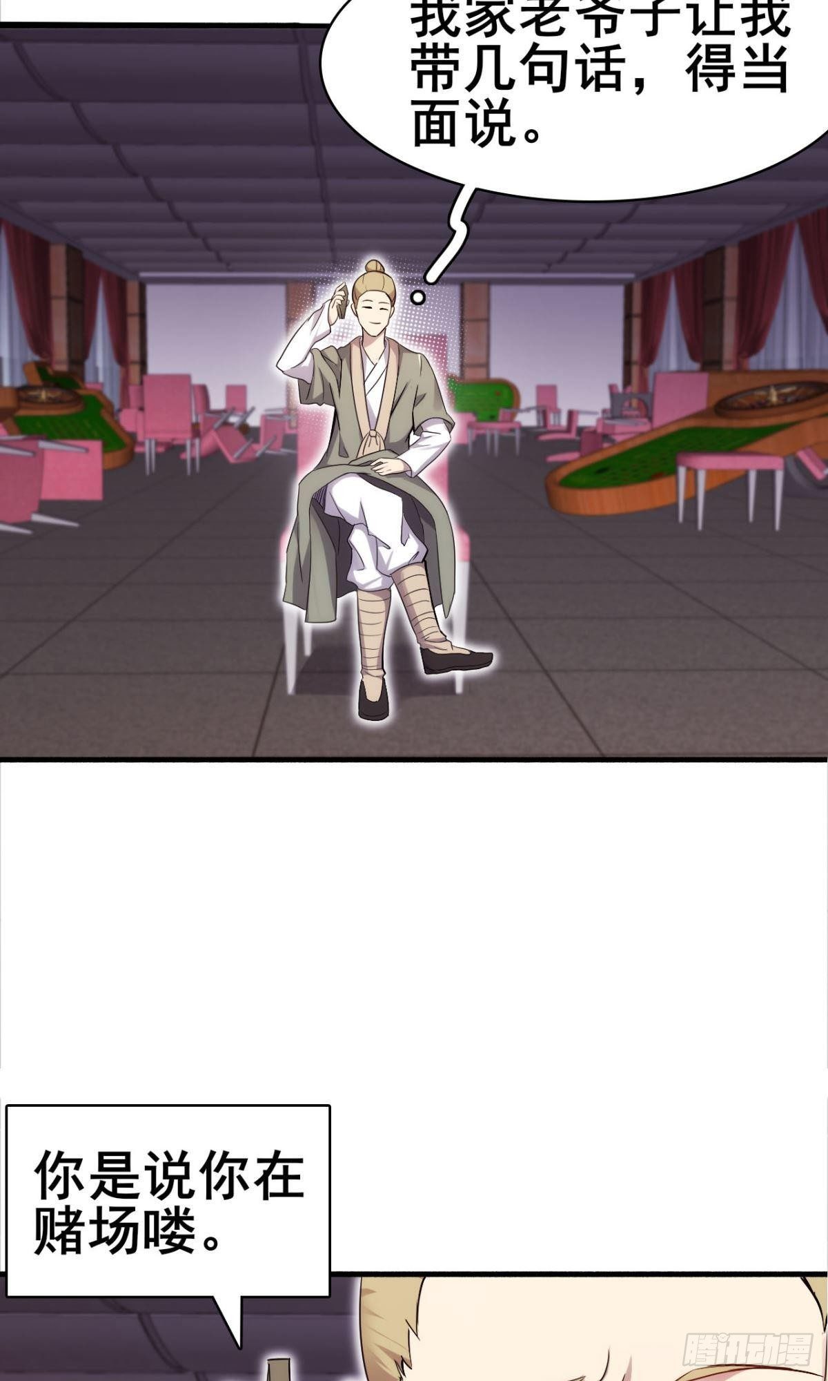 第37话  练练十八摸44