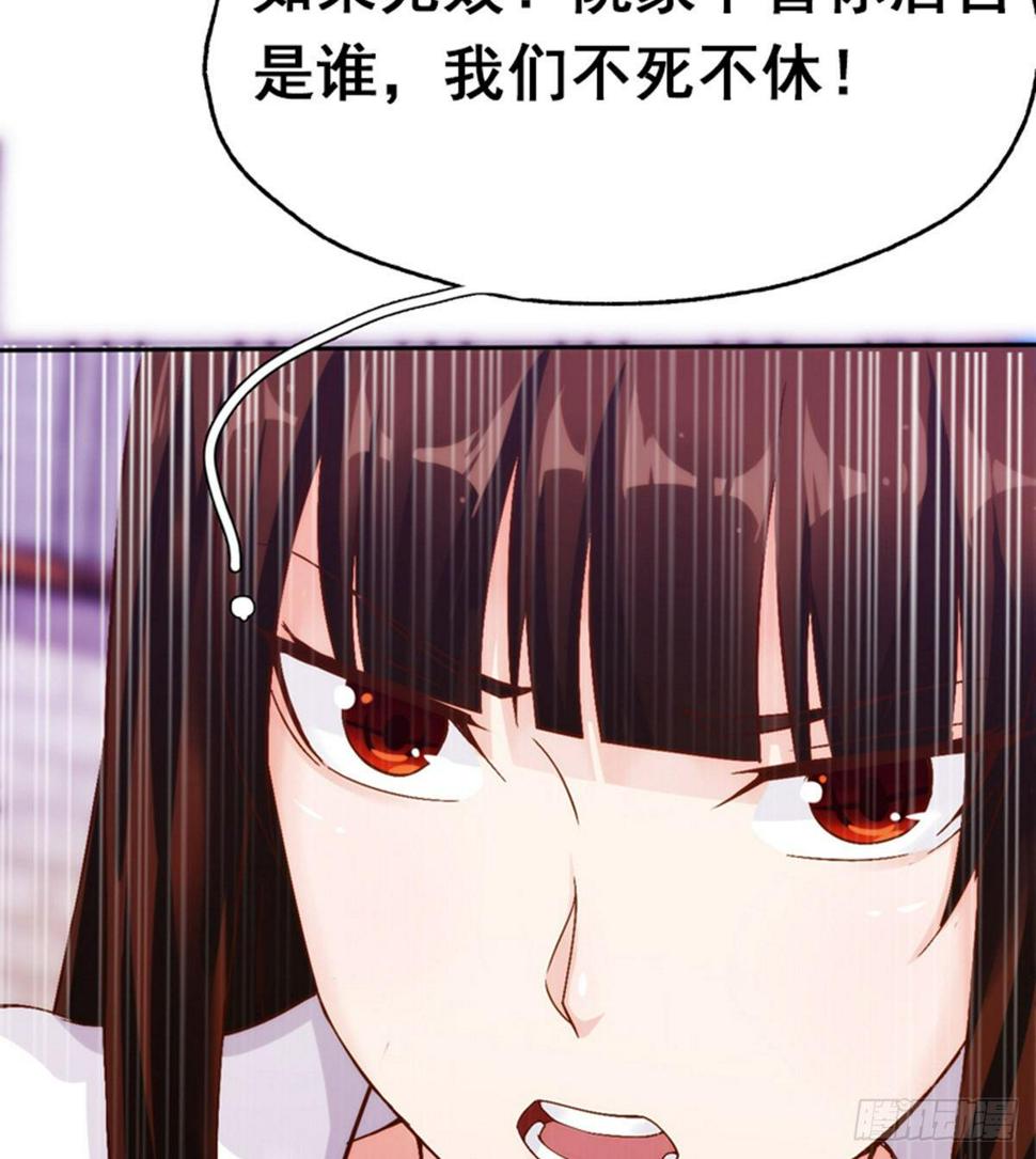 第15话 武大少的魅力22