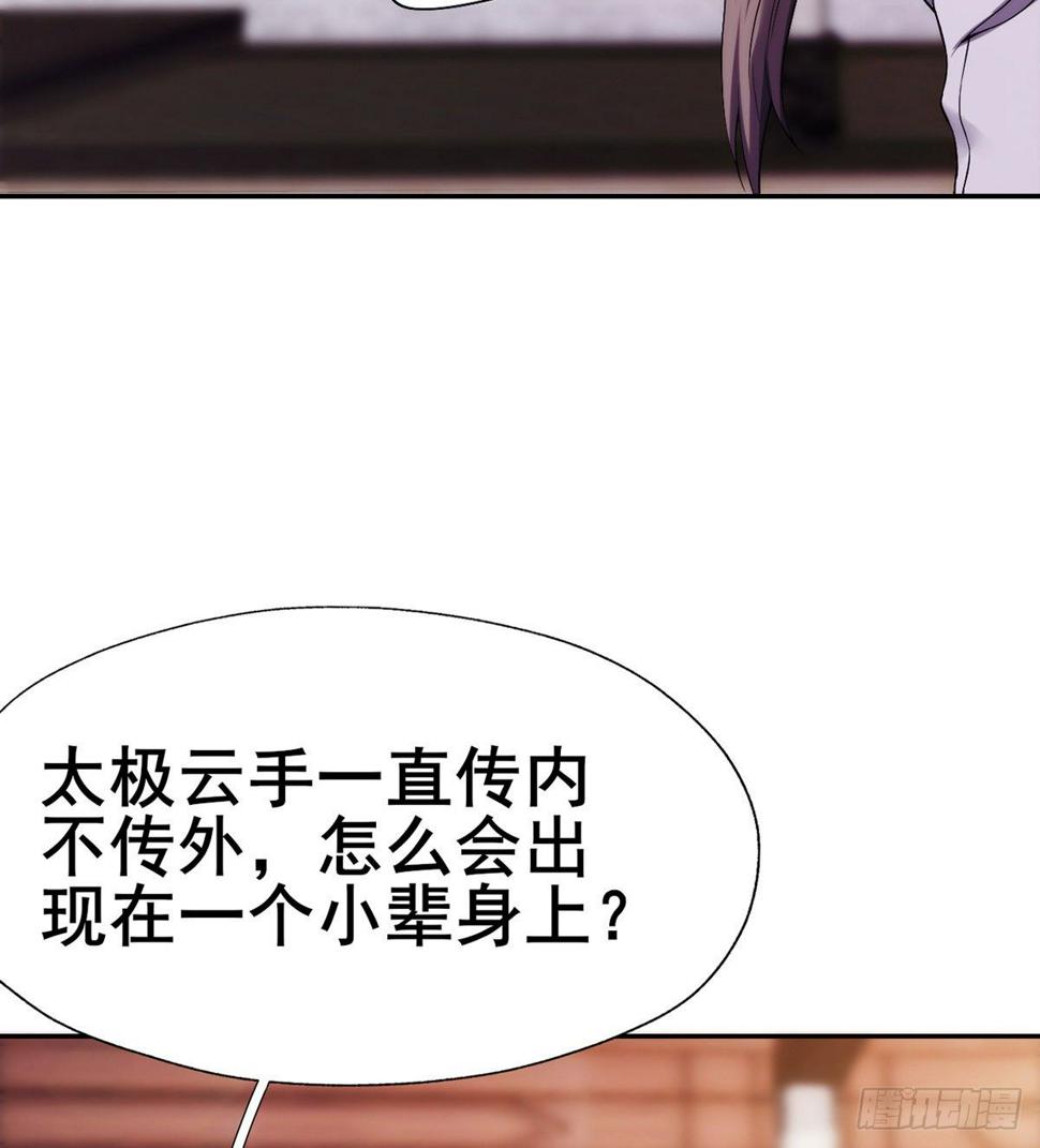 第19话 司徒家来访7