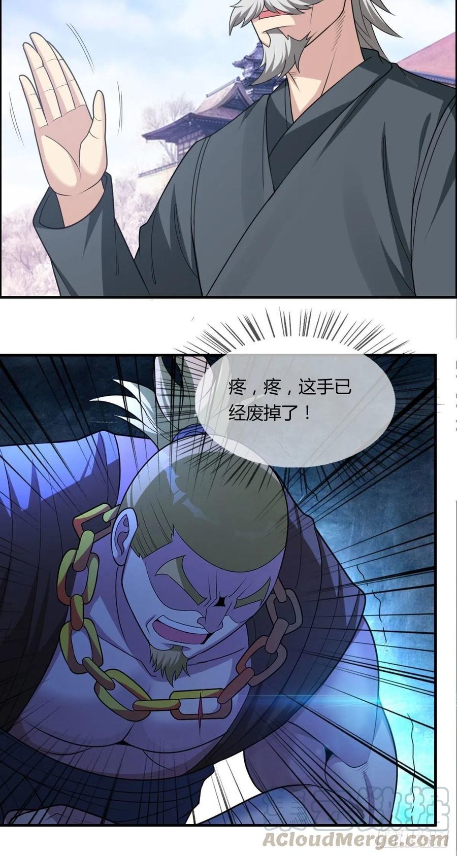 第72话 真凶在心虚12