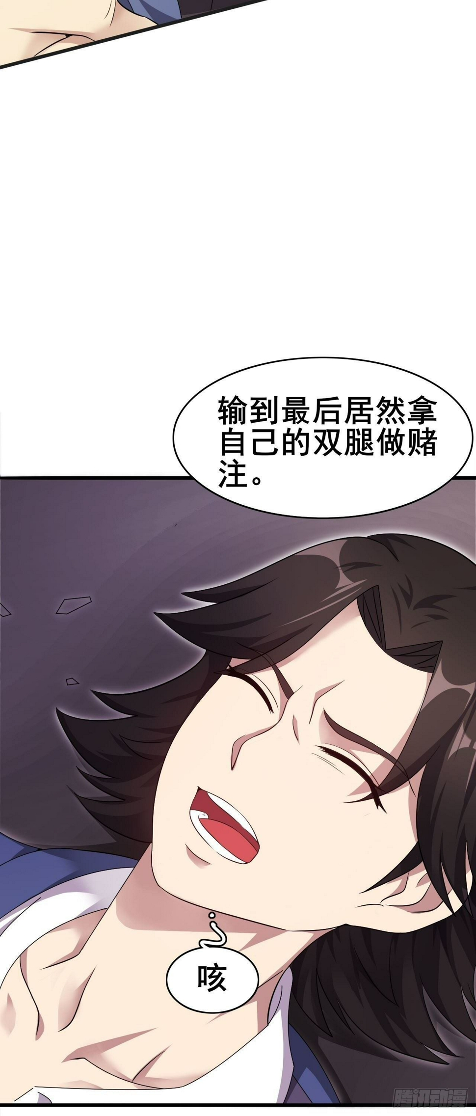 第32话 有仇报仇38