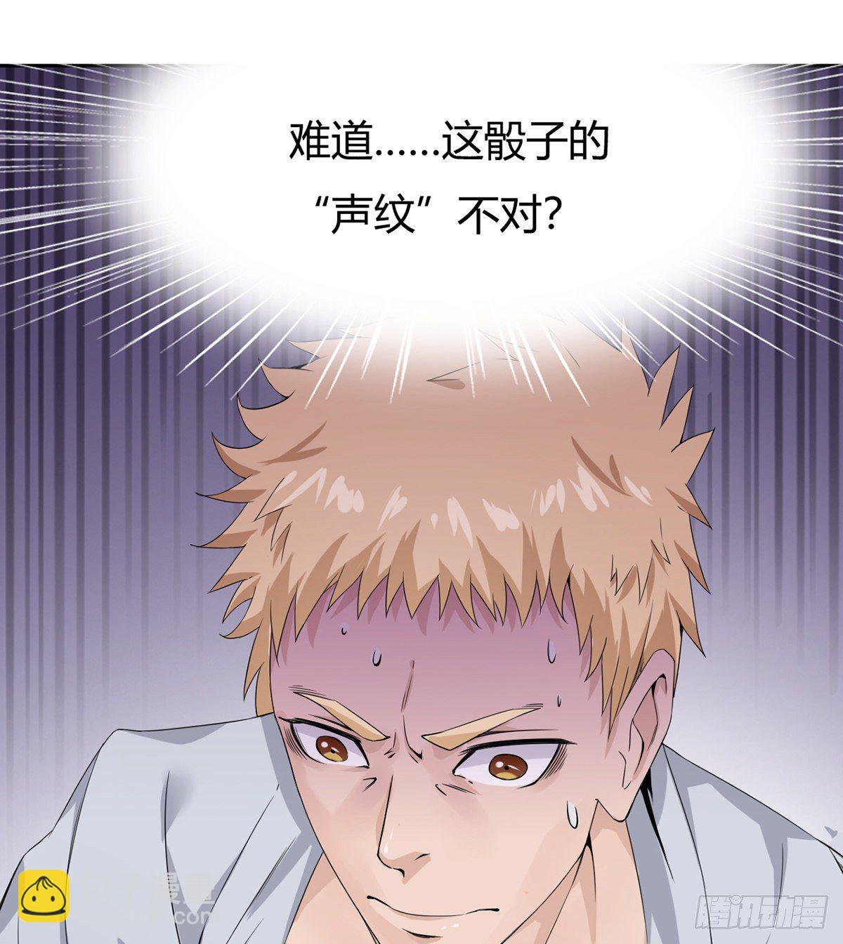 第3话 赌术天才露锋芒15