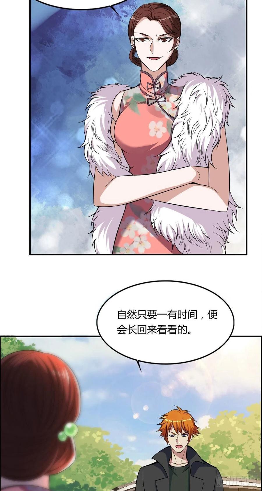第60话 父与子的交谈4