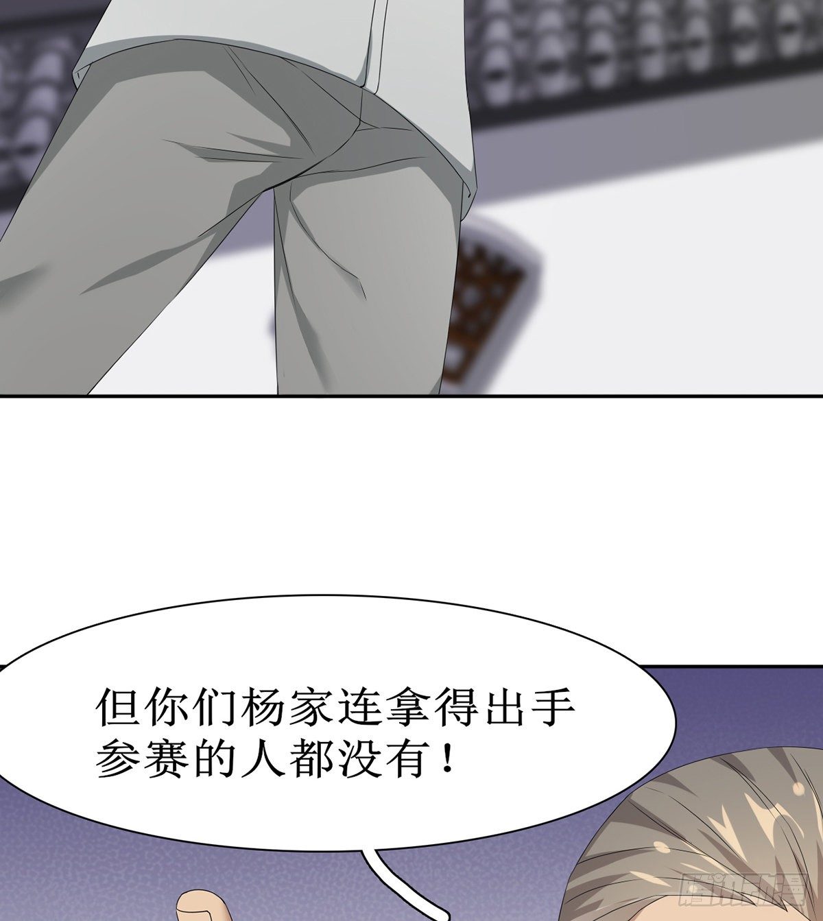 第7话 杨家武馆遇危机11