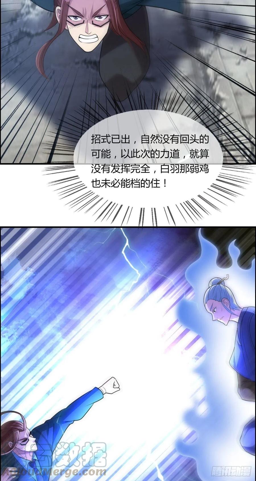 第69话  白羽获胜24