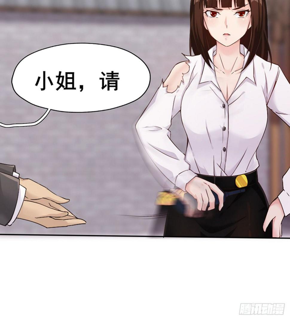 第15话 武大少的魅力7